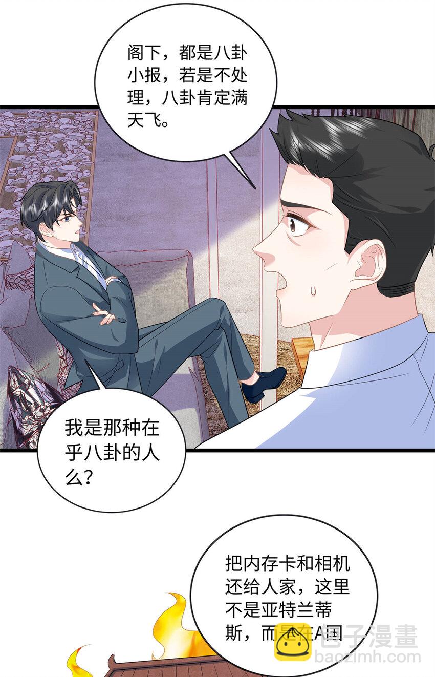 28 其他人也配？(1/2)-第28话