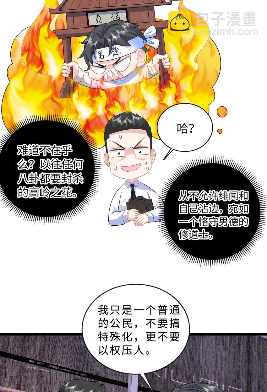 28 其他人也配？(1/2)-第28话