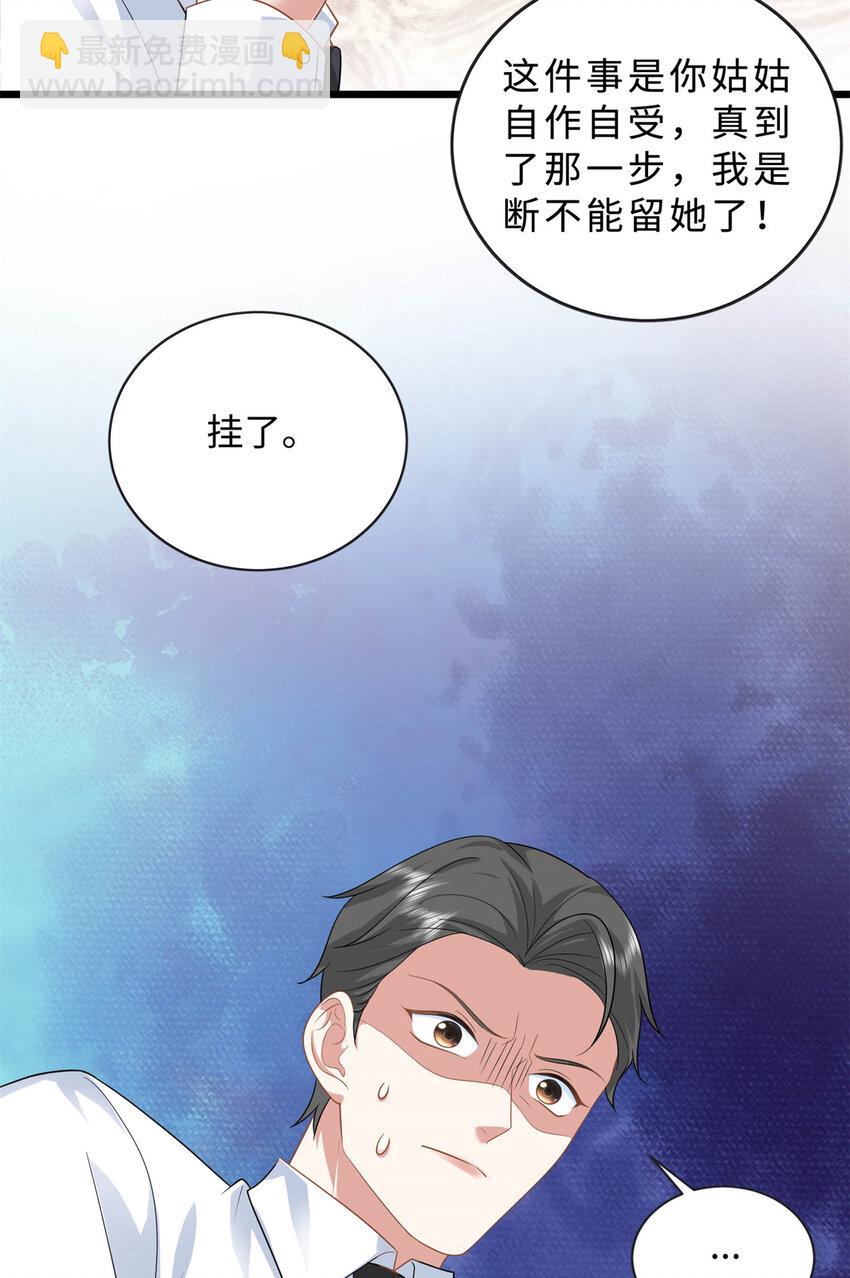 28 其他人也配？(1/2)-第28话