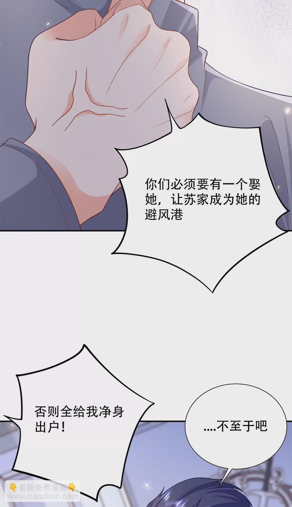 03 小爷的绝宠女人-第4话