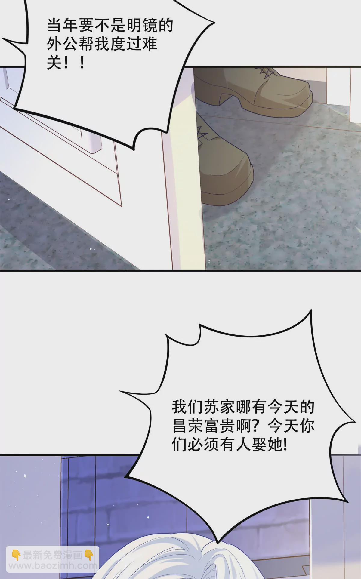 03 小爷的绝宠女人-第4话