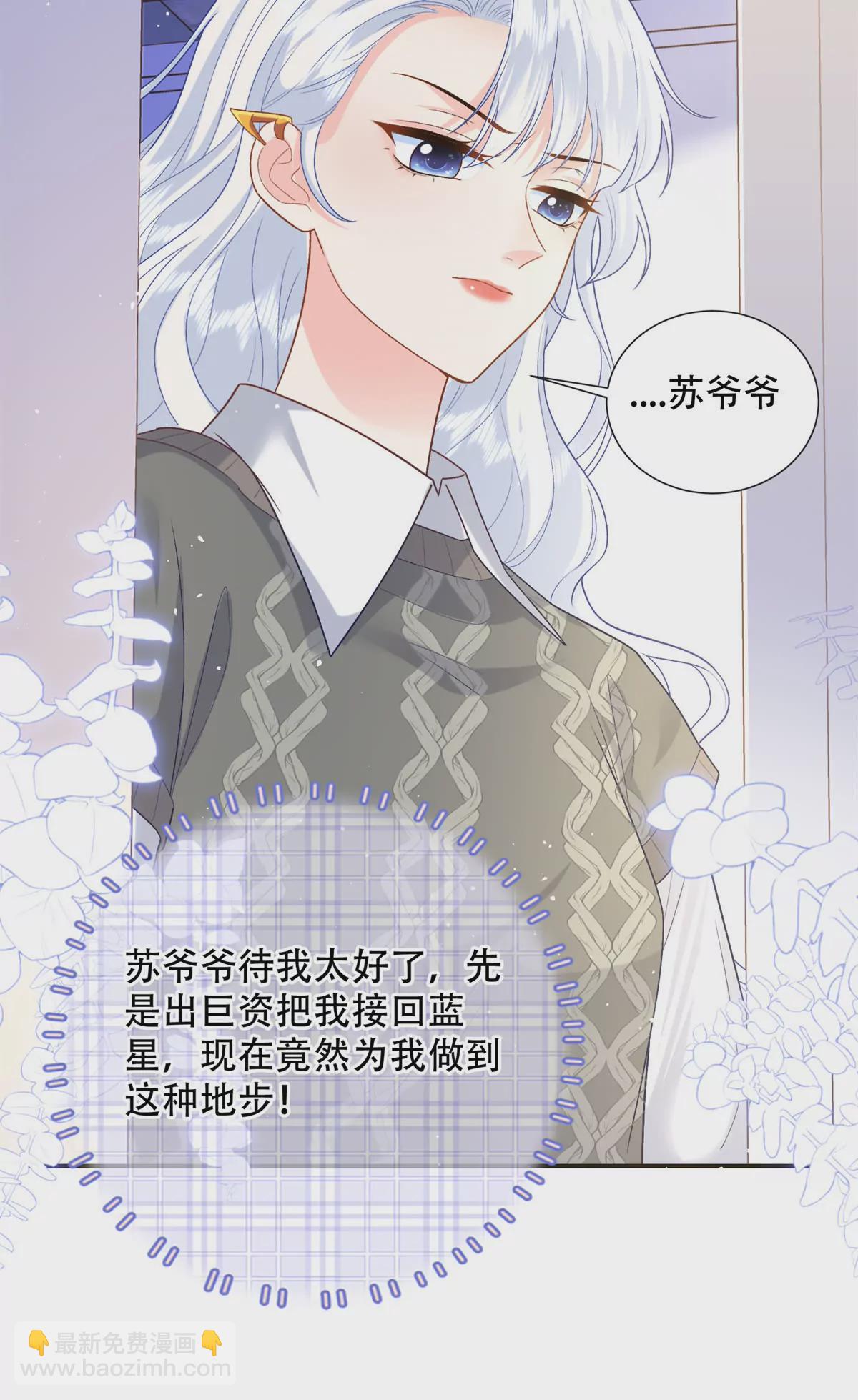 03 小爷的绝宠女人-第4话
