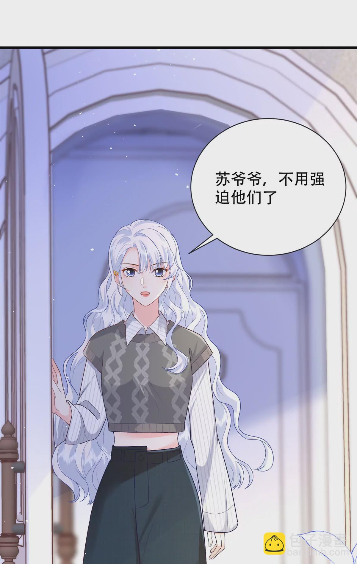 03 小爷的绝宠女人-第4话