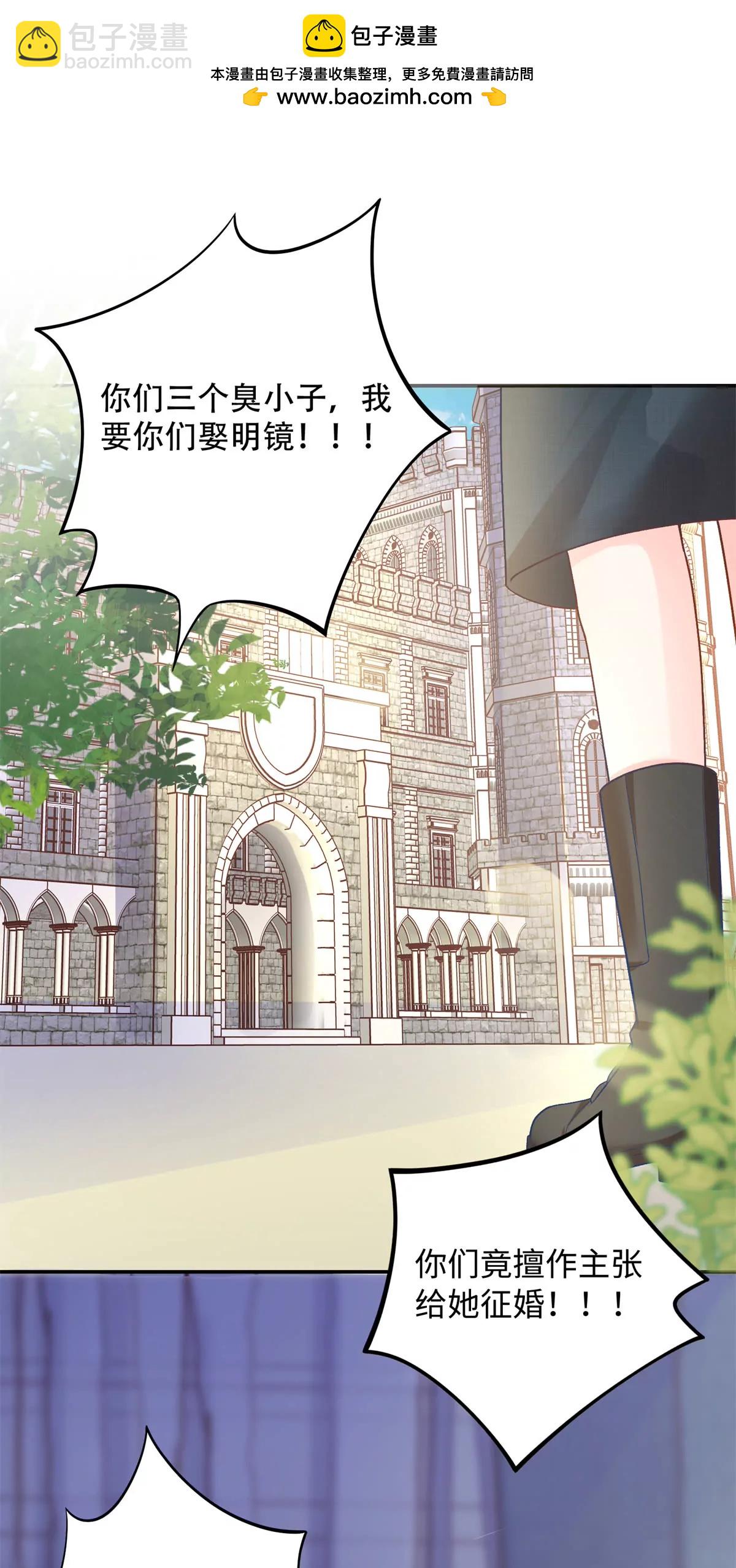 03 小爷的绝宠女人-第4话