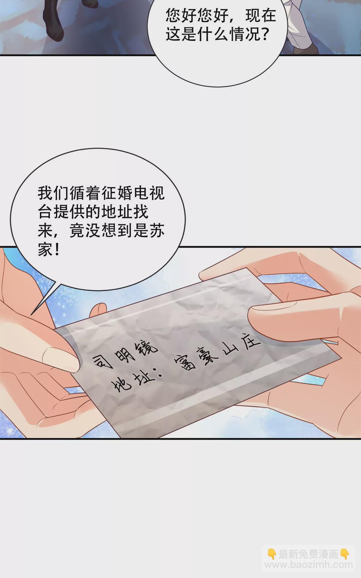03 小爷的绝宠女人-第4话