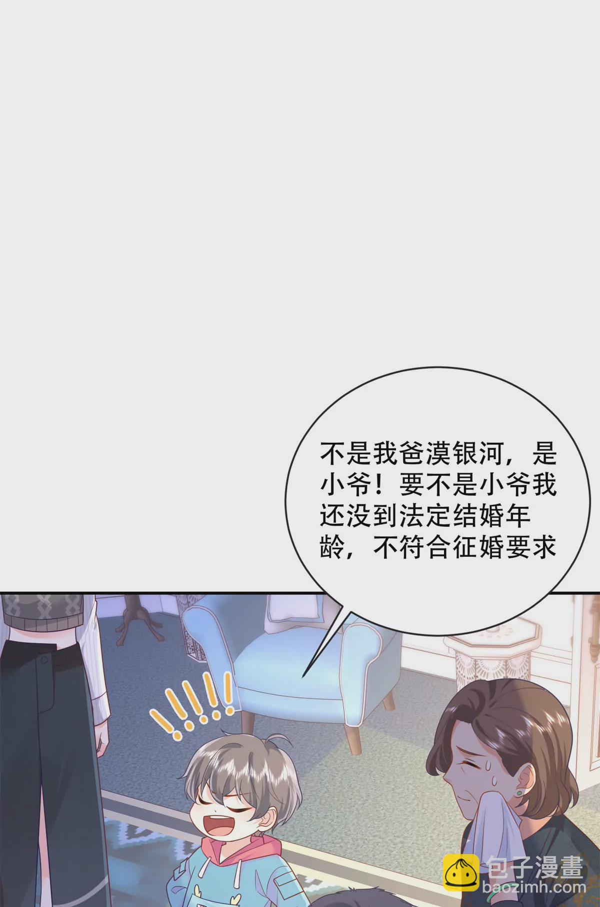 03 小爷的绝宠女人-第4话