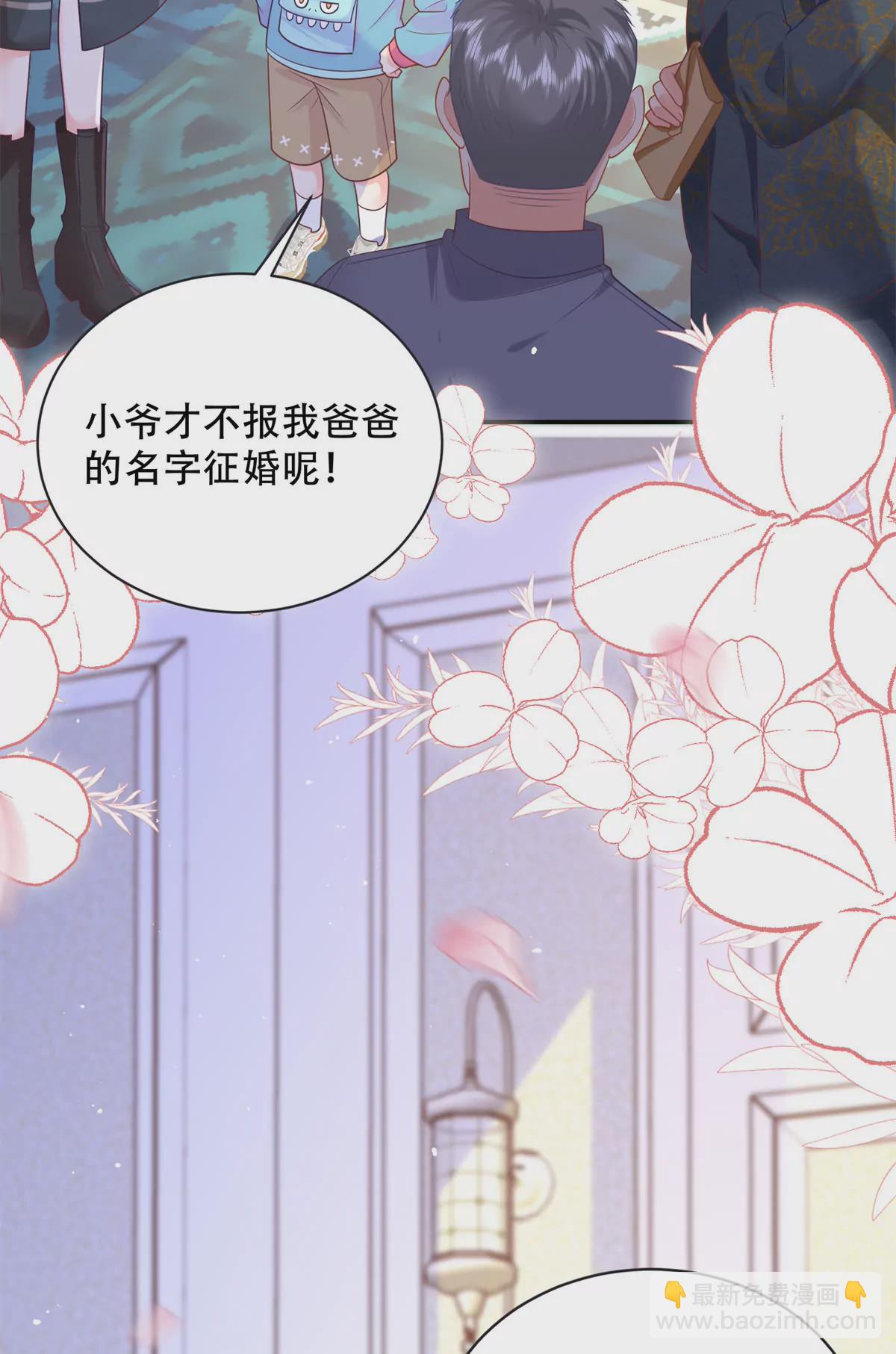 03 小爷的绝宠女人-第4话
