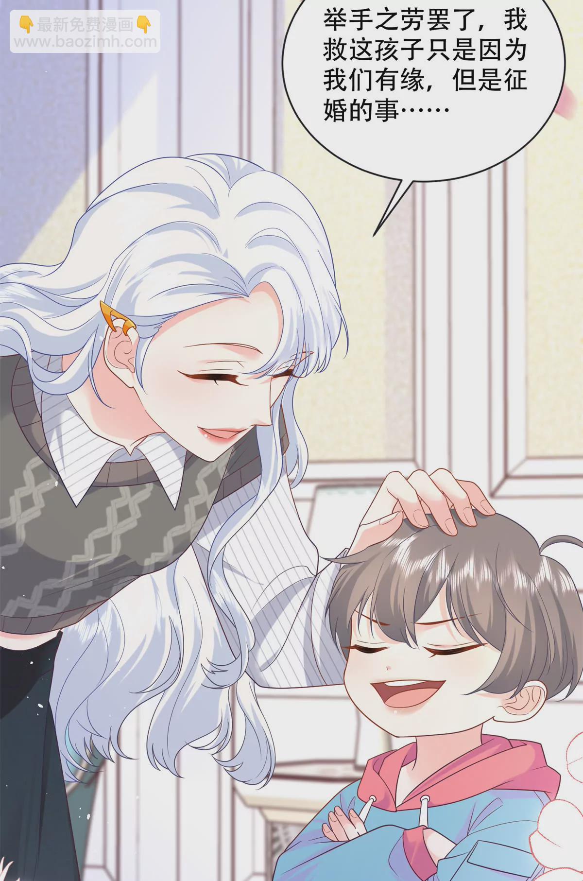03 小爷的绝宠女人-第4话