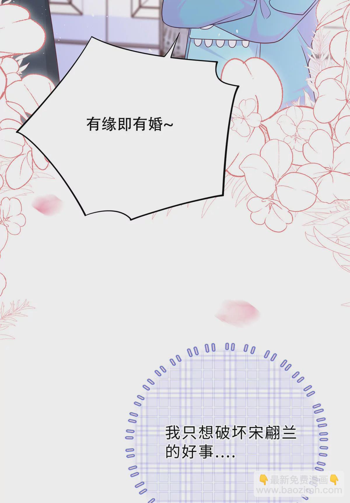 03 小爷的绝宠女人-第4话