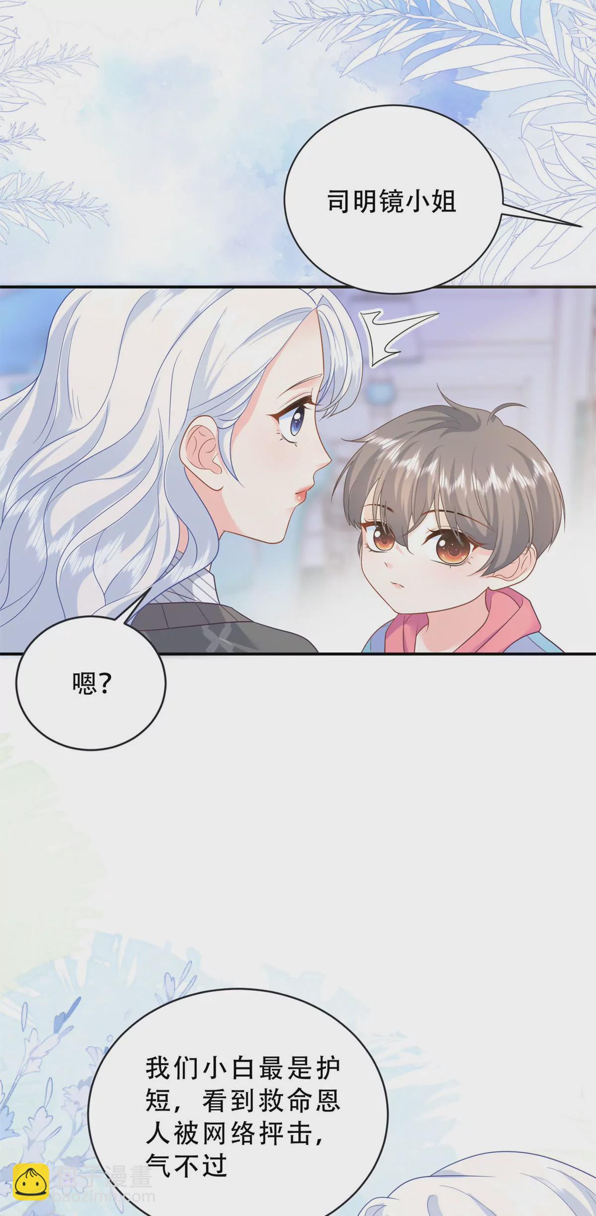 03 小爷的绝宠女人-第4话