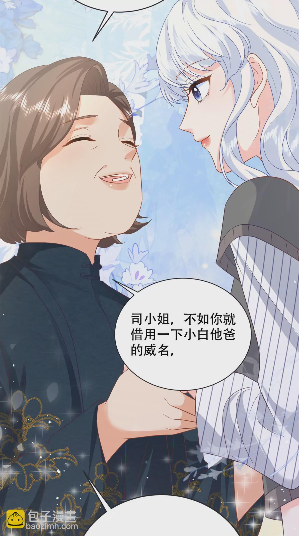 03 小爷的绝宠女人-第4话