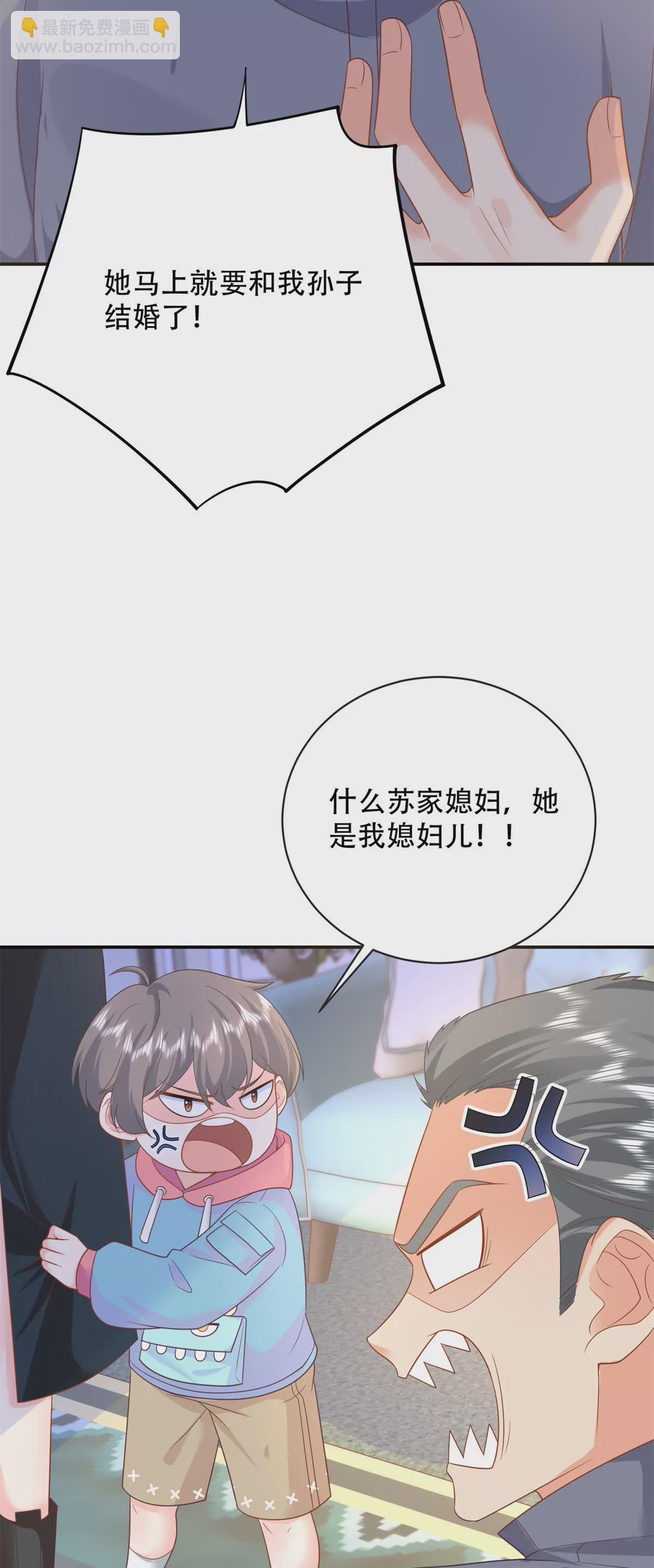 03 小爷的绝宠女人-第4话
