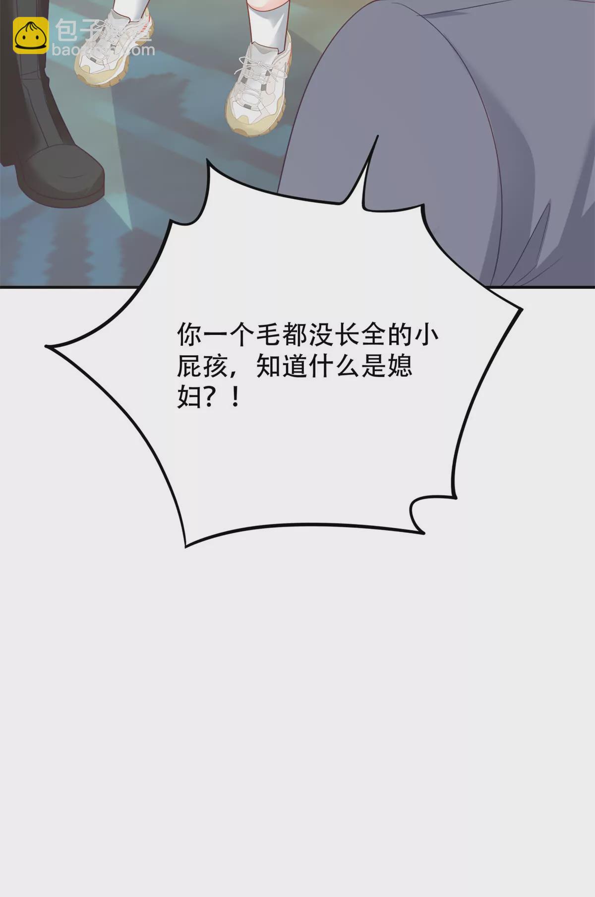 03 小爷的绝宠女人-第4话