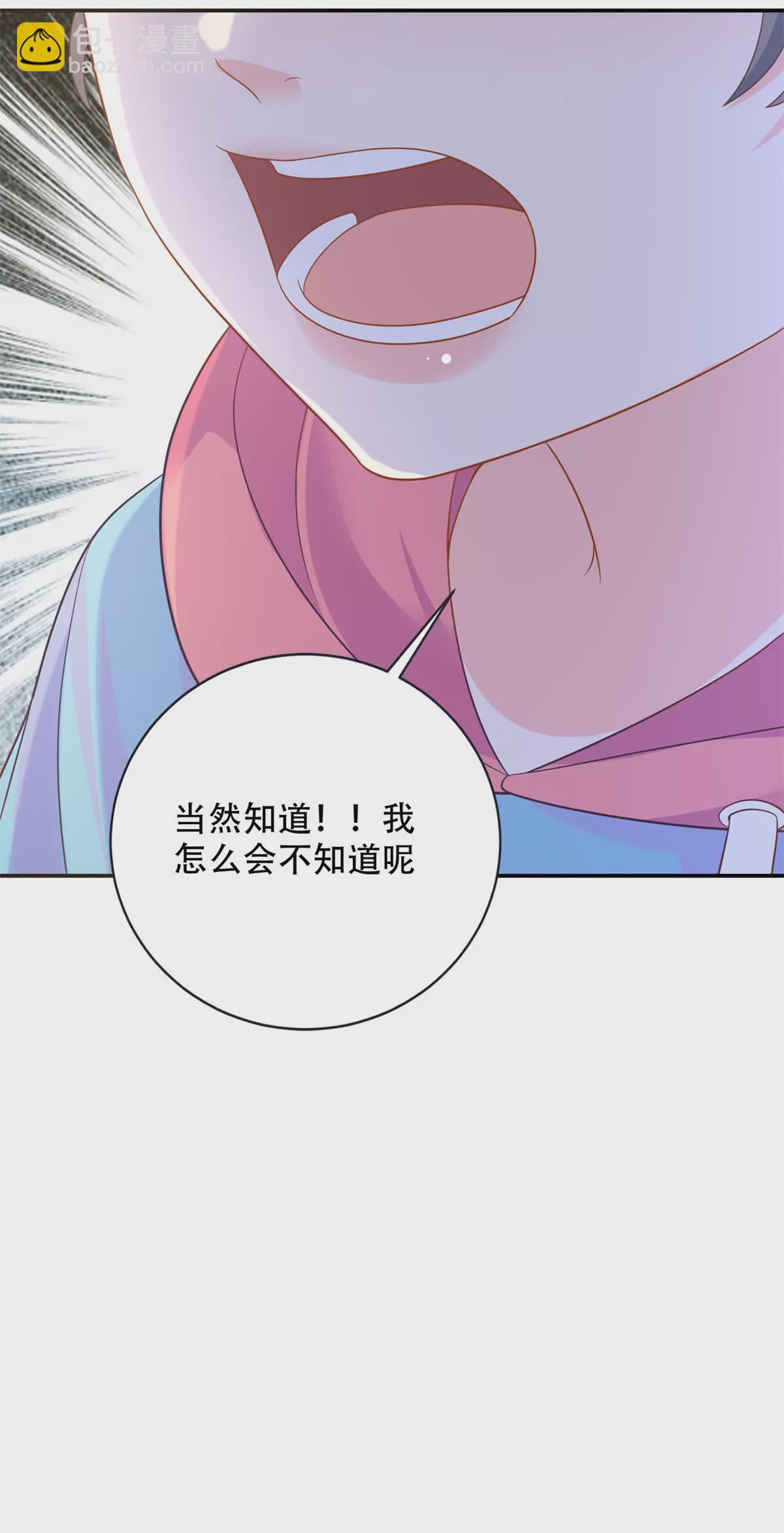 03 小爷的绝宠女人-第4话