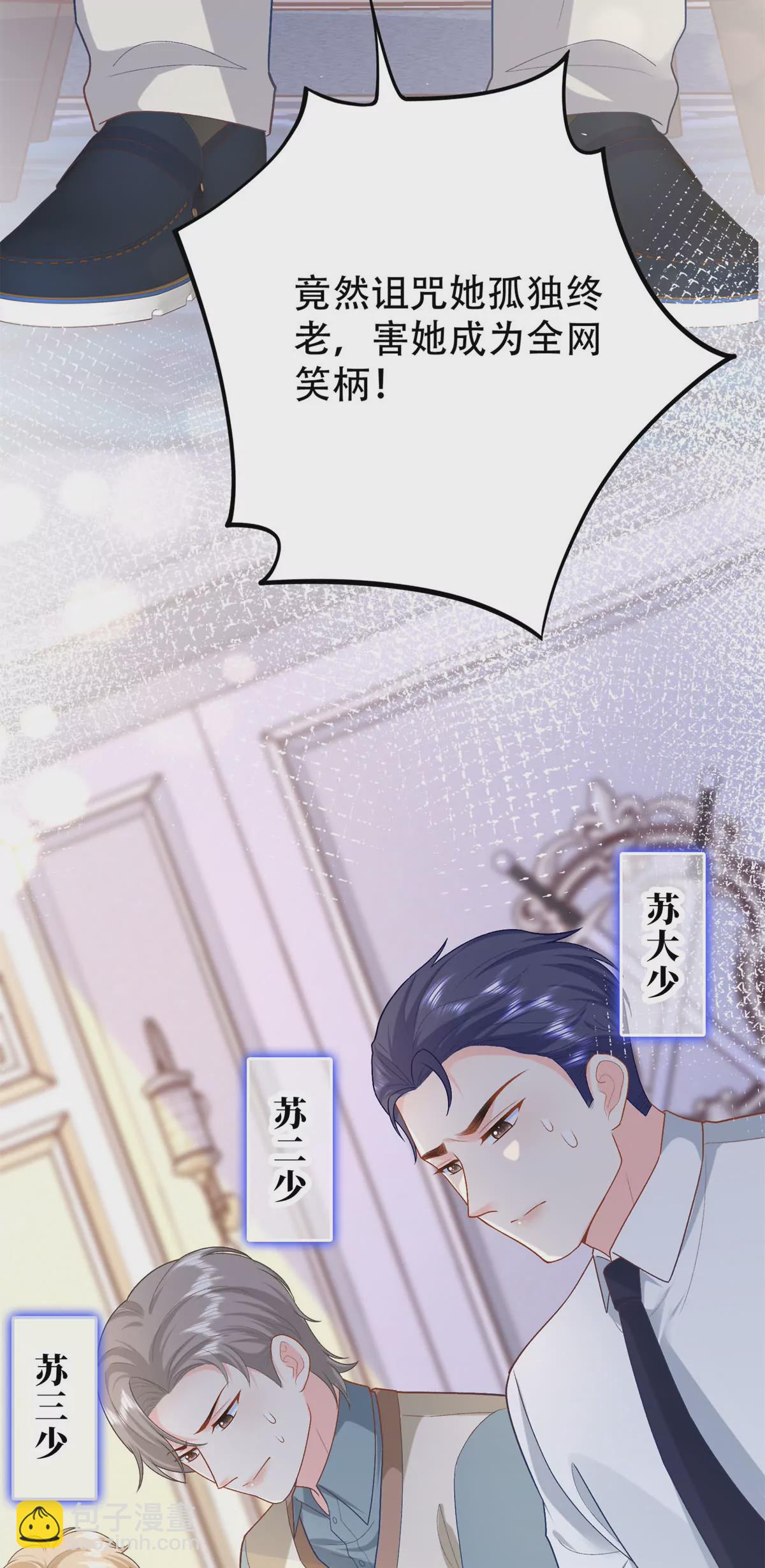 03 小爷的绝宠女人-第4话