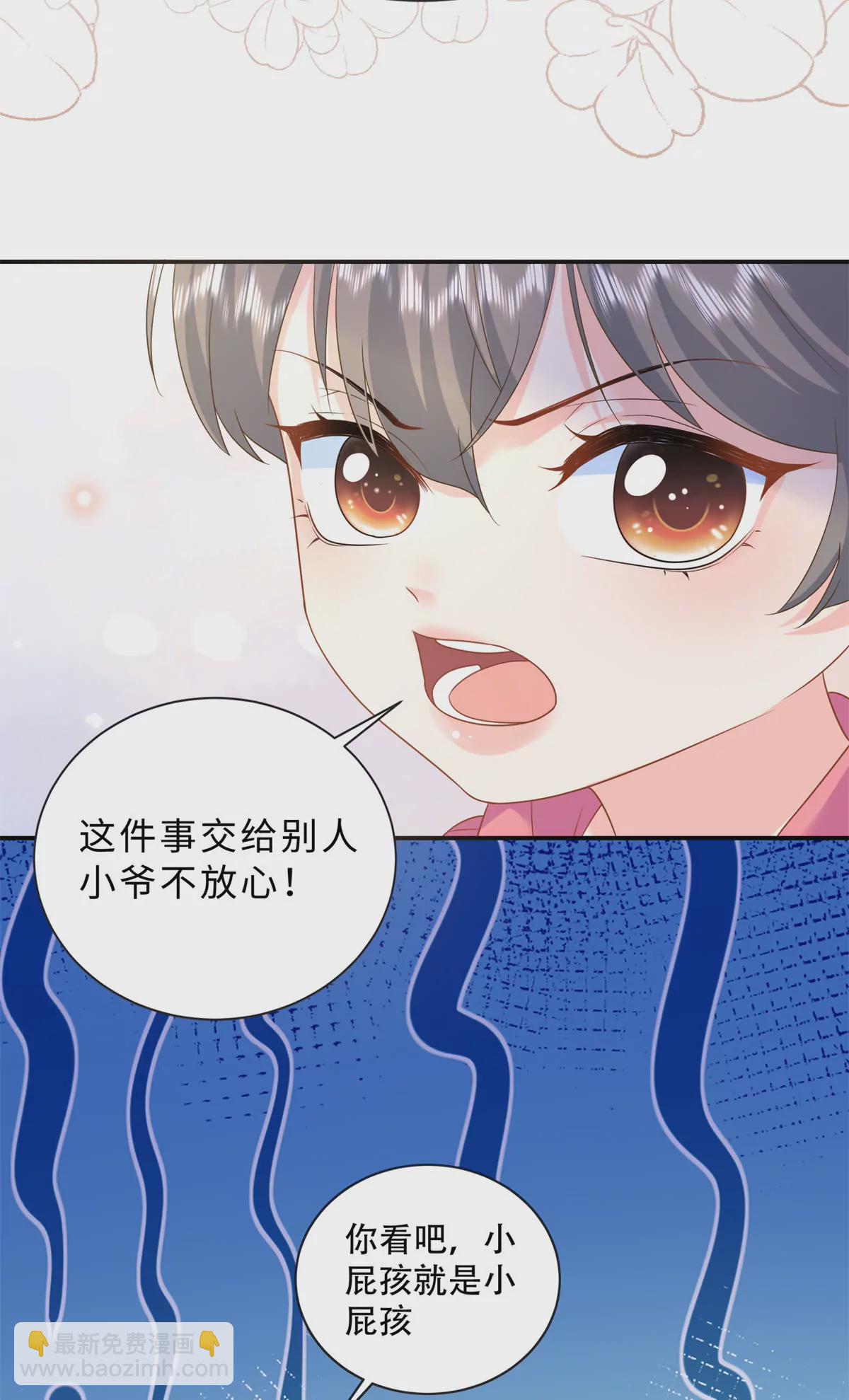 03 小爷的绝宠女人-第4话