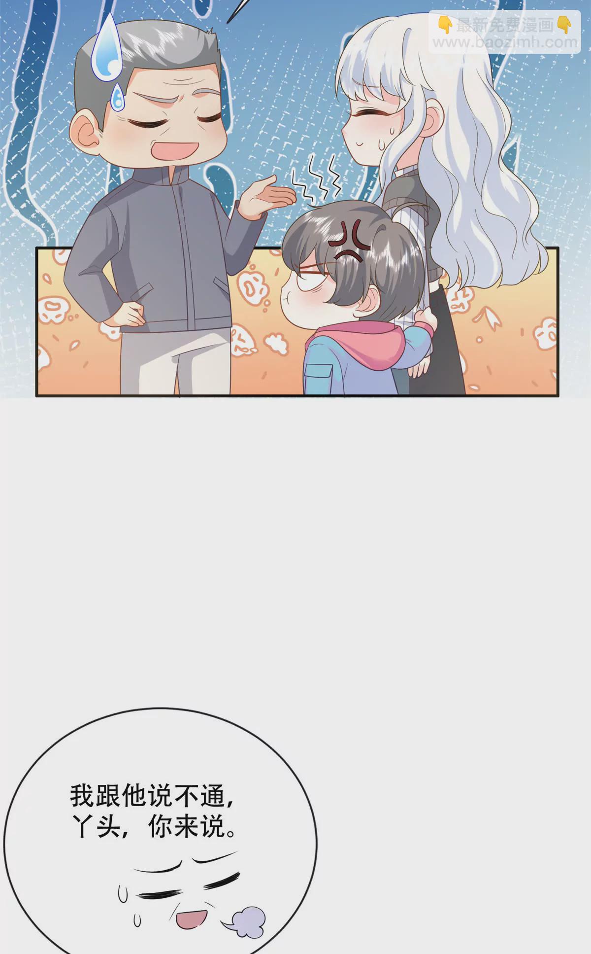 03 小爷的绝宠女人-第4话