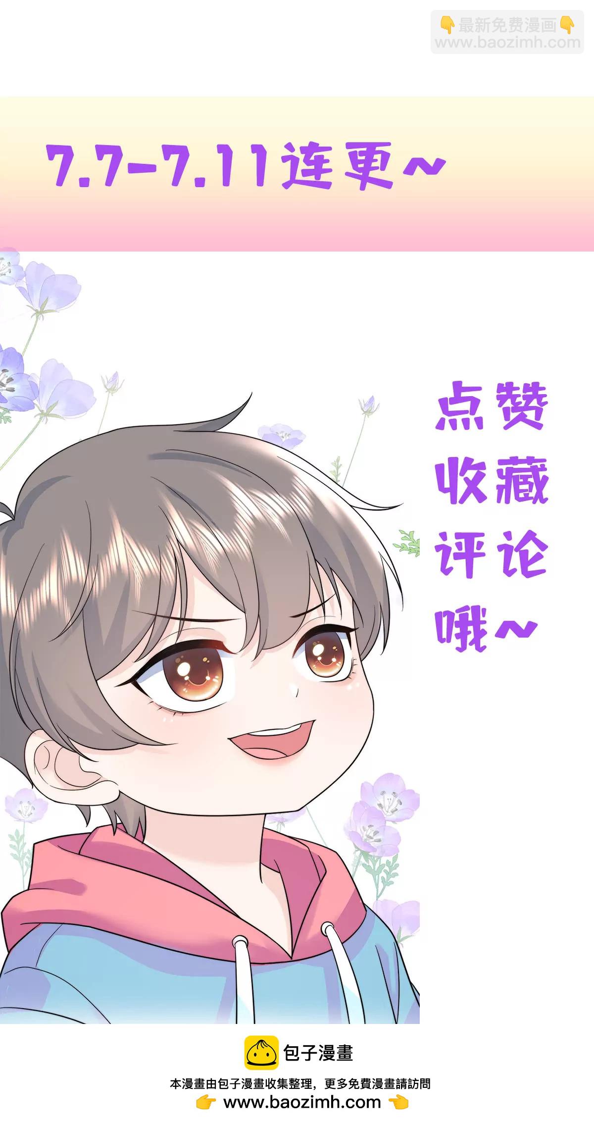 03 小爷的绝宠女人-第4话