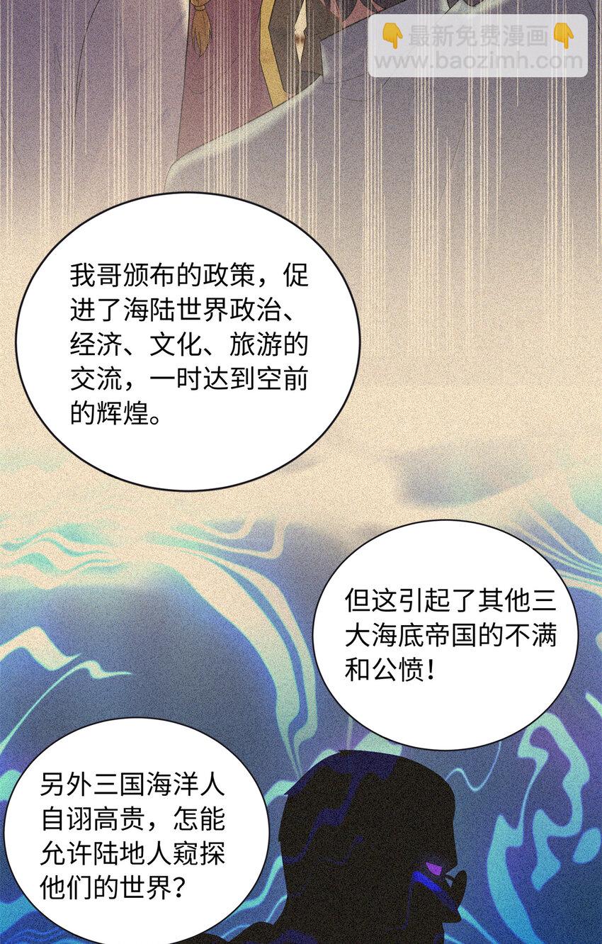 30 龙鳞送给心上人-第30话