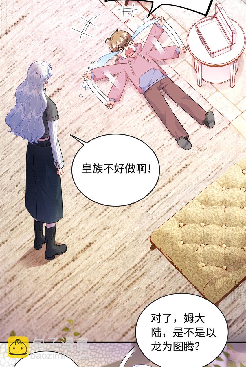 30 龙鳞送给心上人-第30话