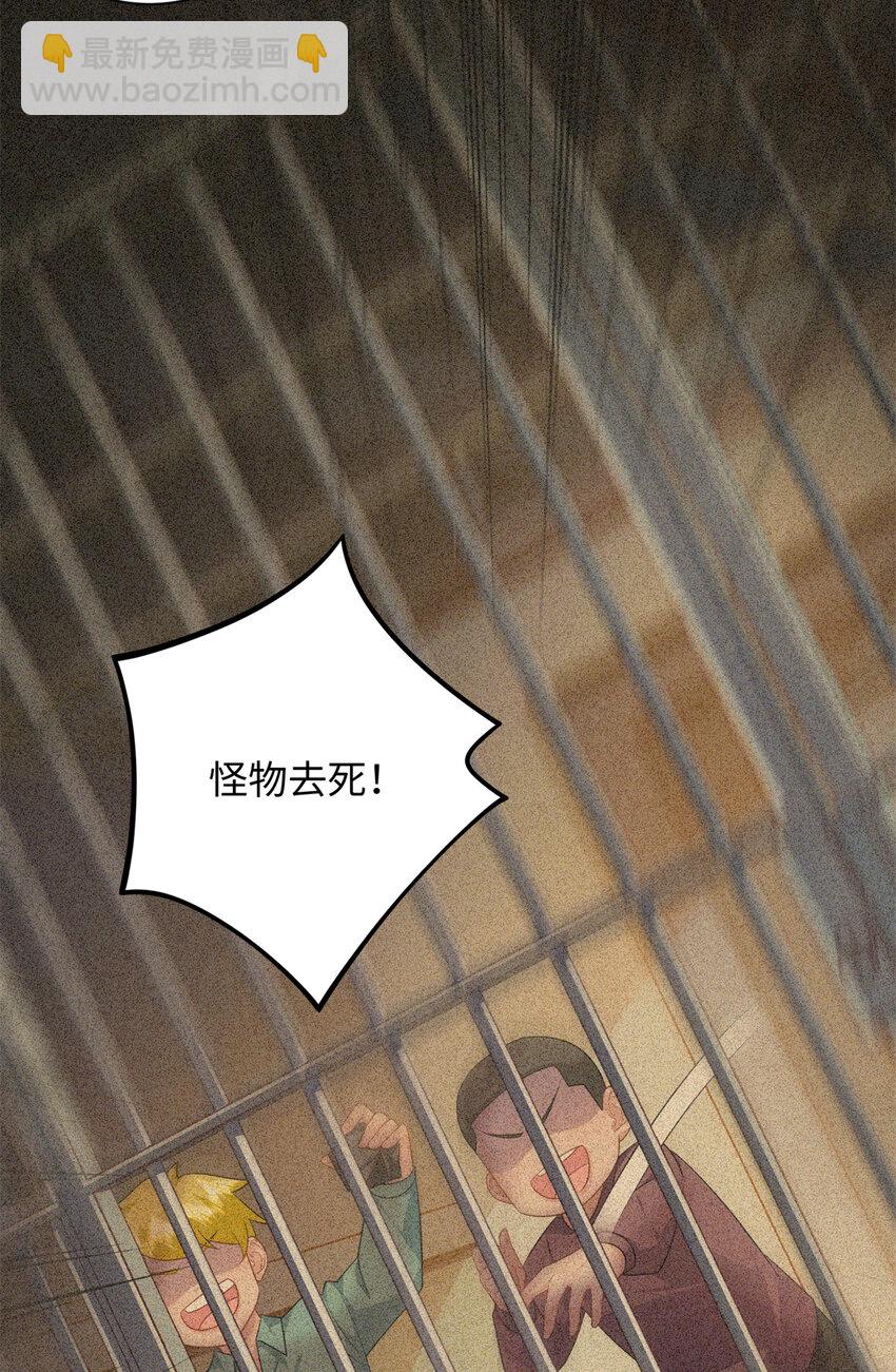 30 龙鳞送给心上人-第30话