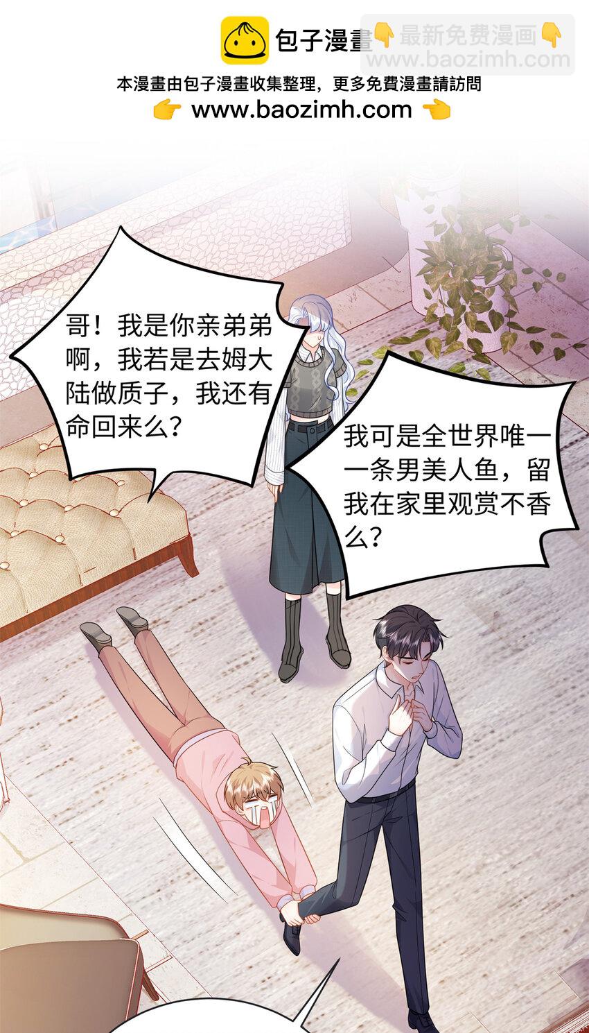 30 龙鳞送给心上人-第30话