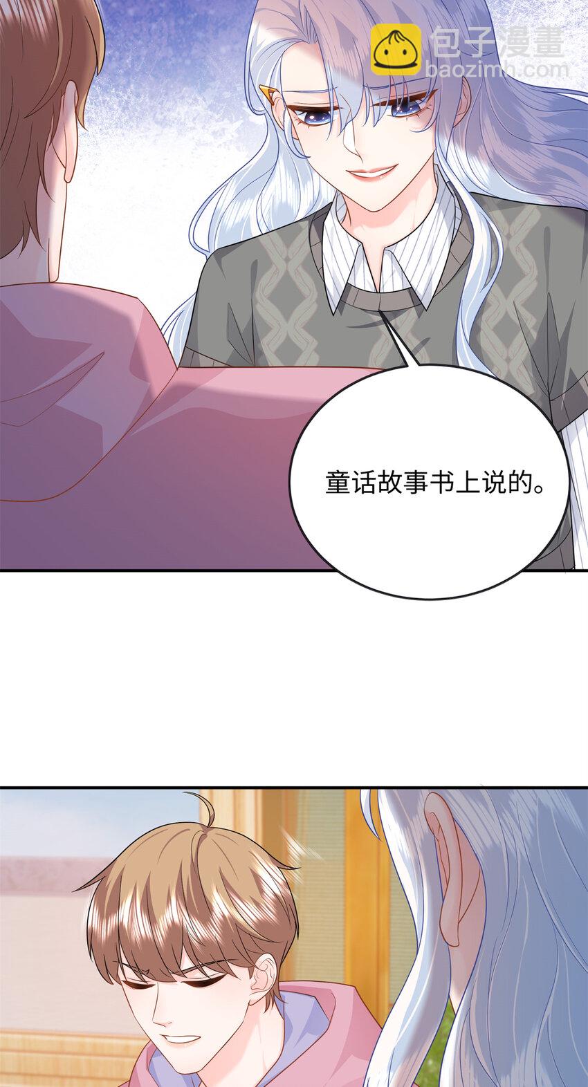 30 龙鳞送给心上人-第30话