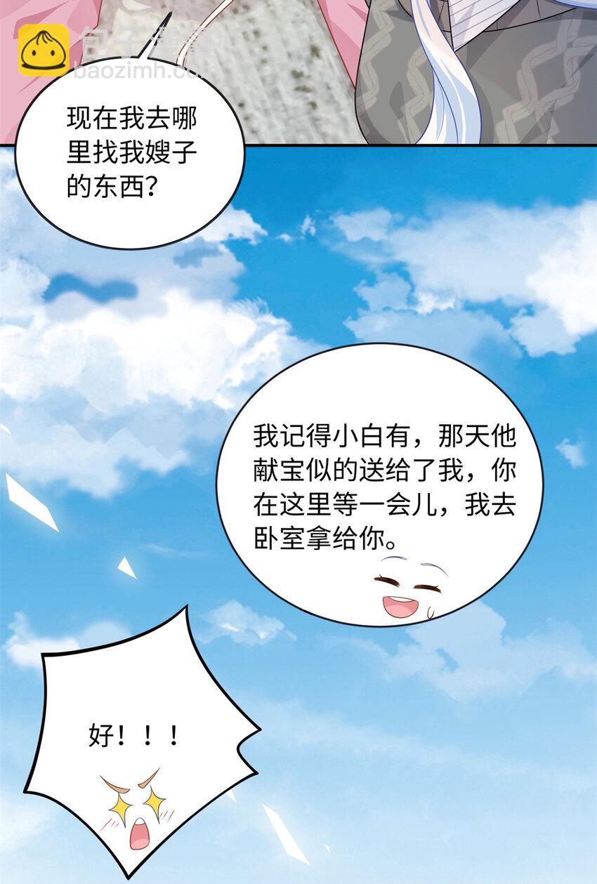 30 龙鳞送给心上人-第30话