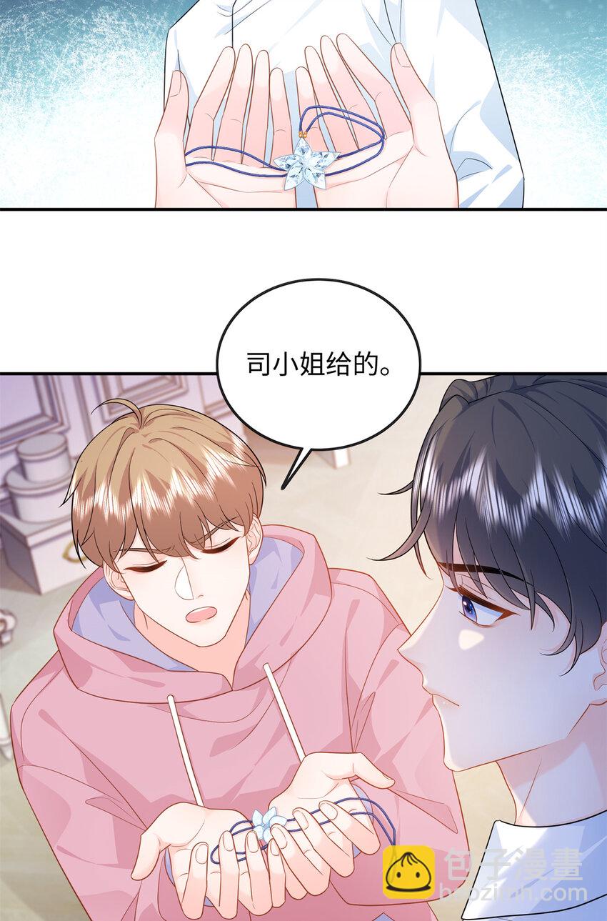 30 龙鳞送给心上人-第30话