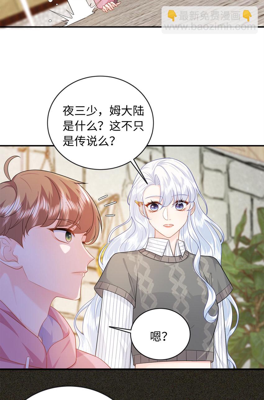 30 龙鳞送给心上人-第30话