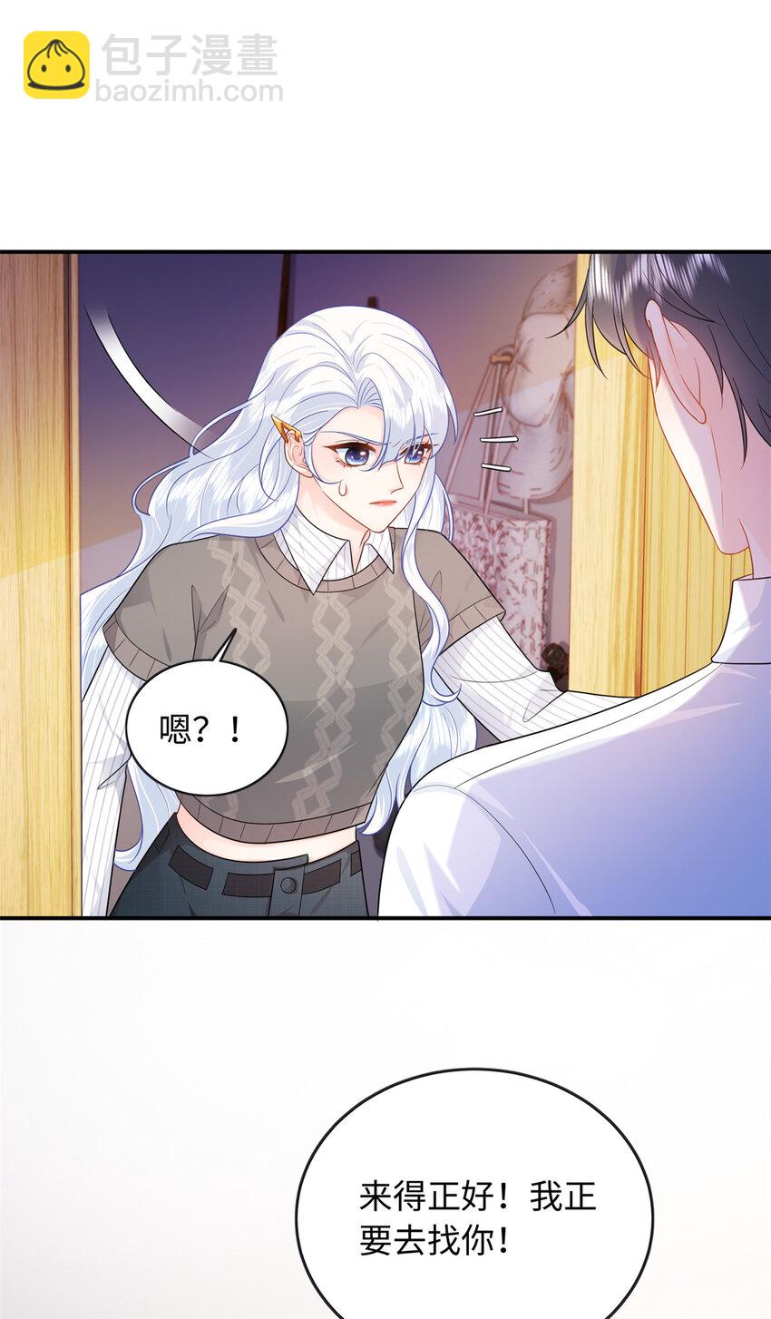 30 龙鳞送给心上人-第30话