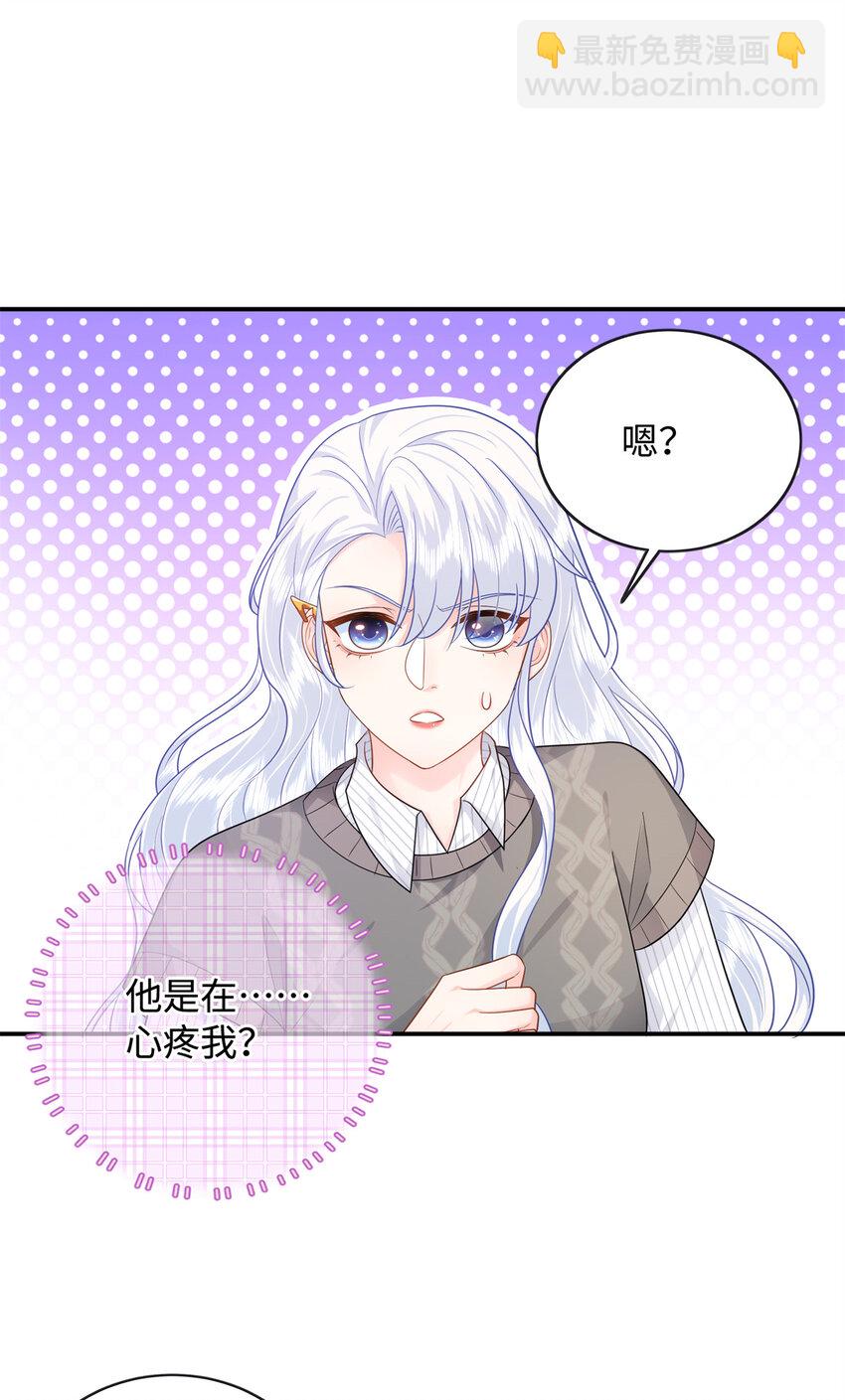 30 龙鳞送给心上人-第30话