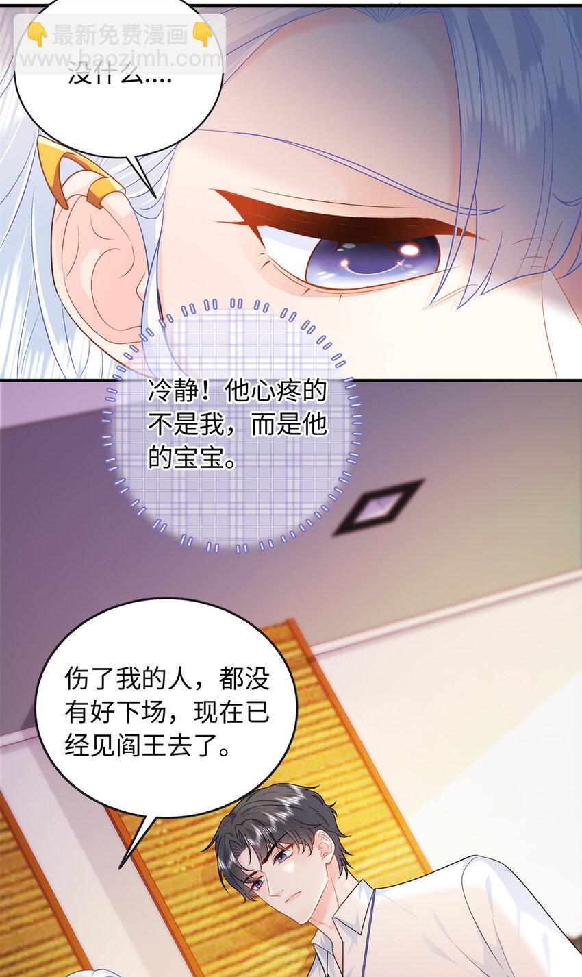 30 龙鳞送给心上人-第30话