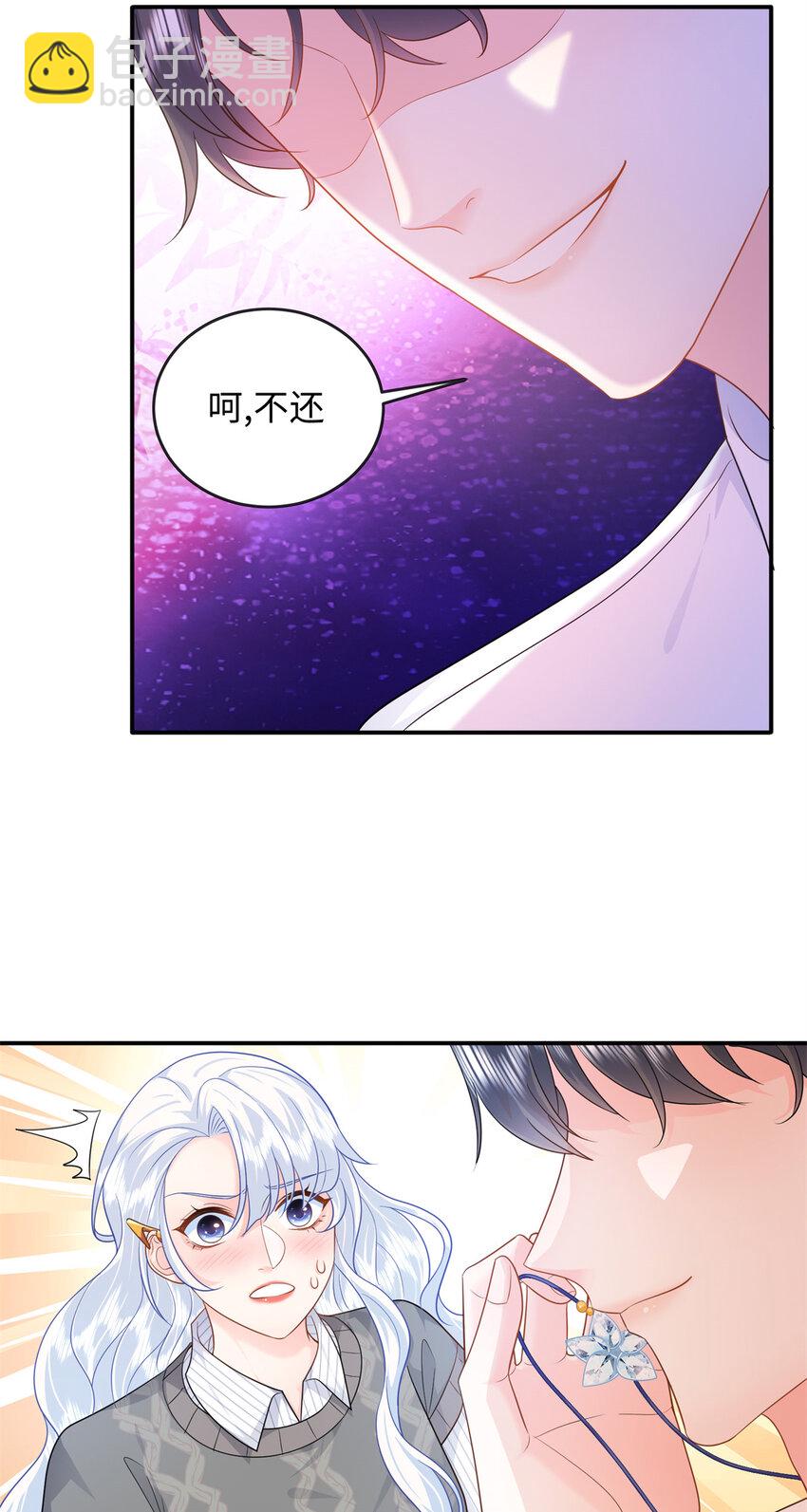 30 龙鳞送给心上人-第30话