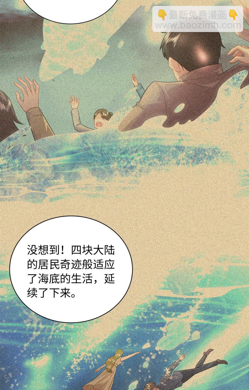30 龙鳞送给心上人-第30话