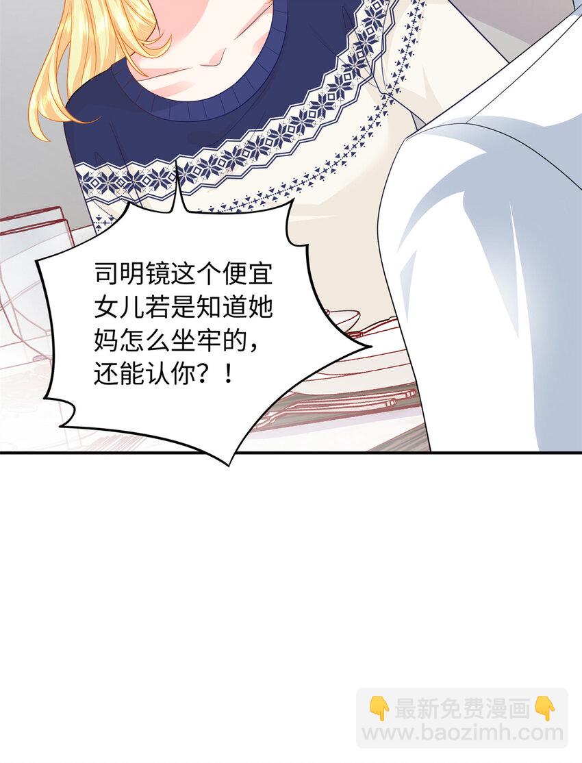 32 宋翩兰要订婚了？(1/2)-第32话