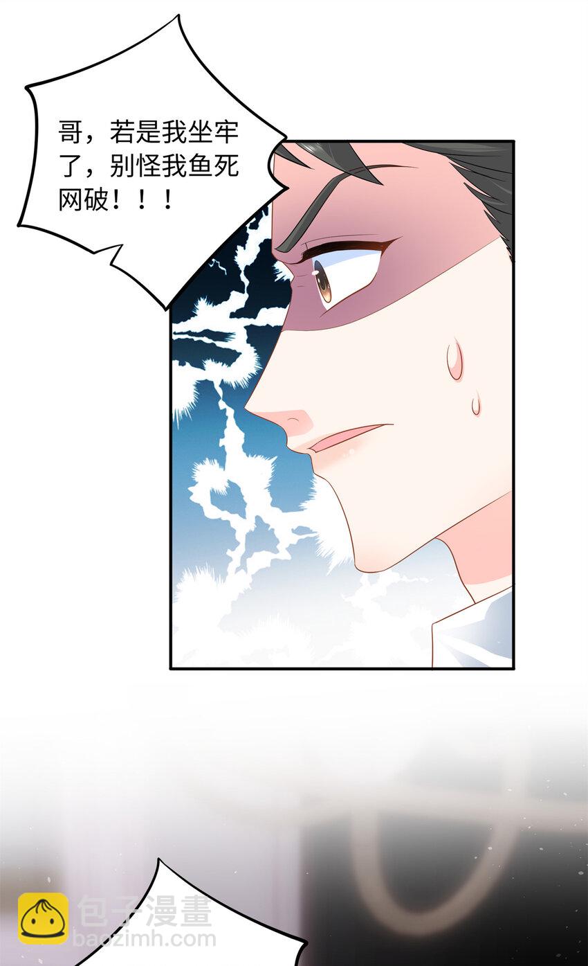 32 宋翩兰要订婚了？(1/2)-第32话