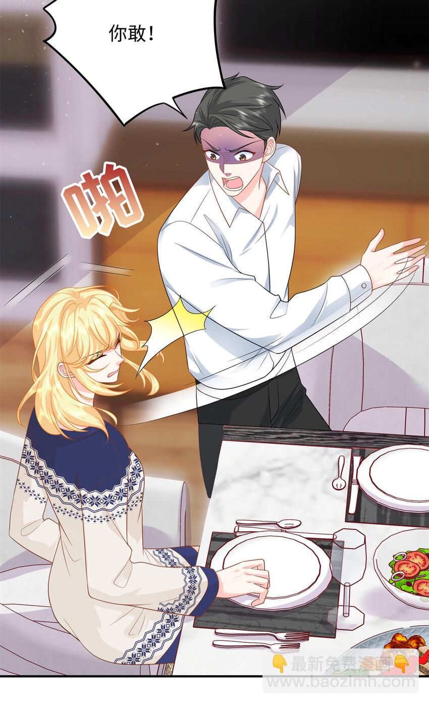 32 宋翩兰要订婚了？(1/2)-第32话