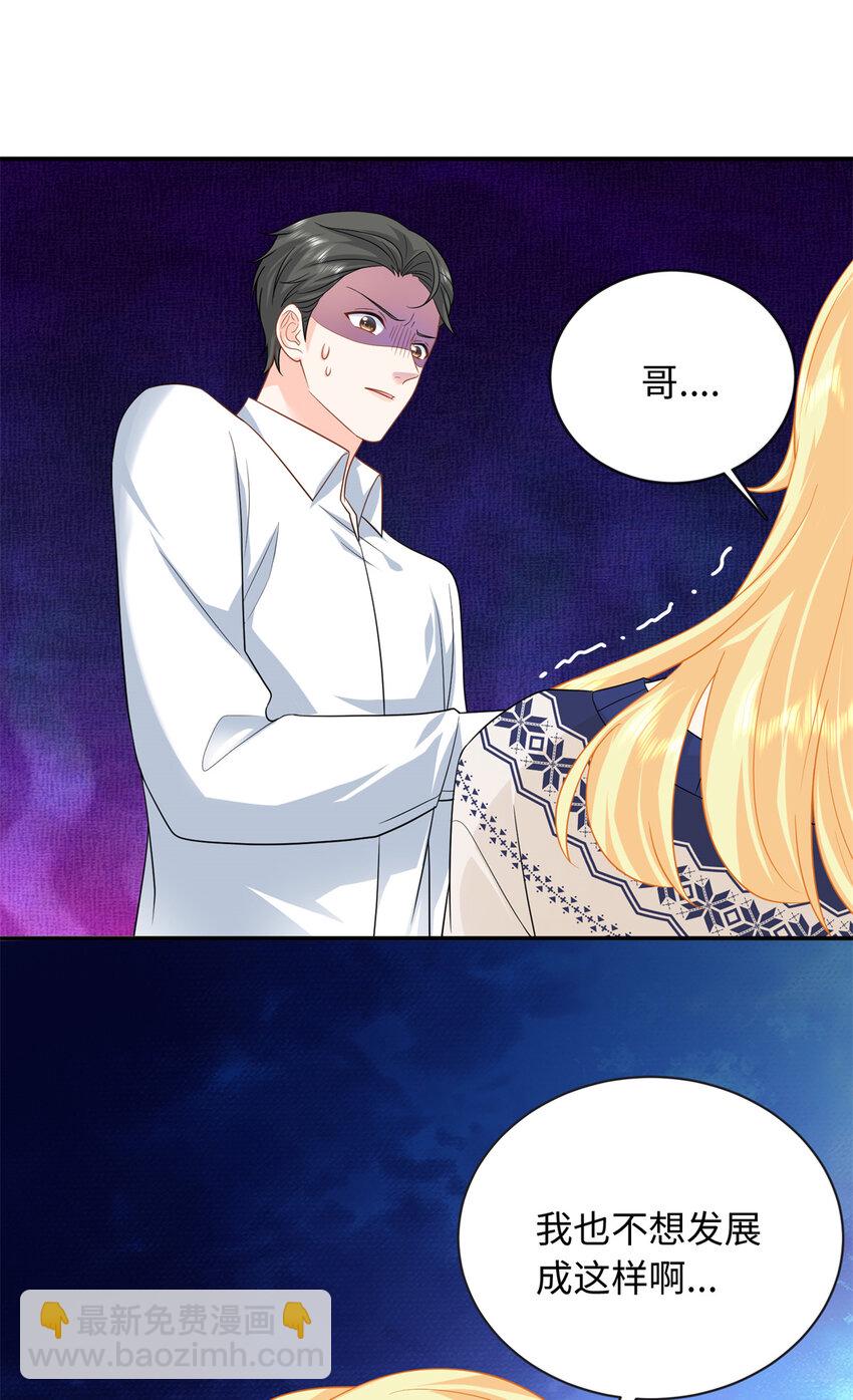 32 宋翩兰要订婚了？(1/2)-第32话