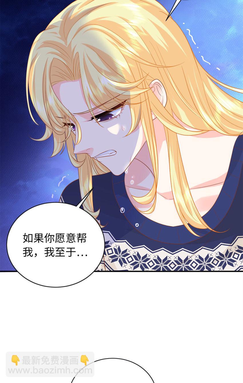 32 宋翩兰要订婚了？(1/2)-第32话