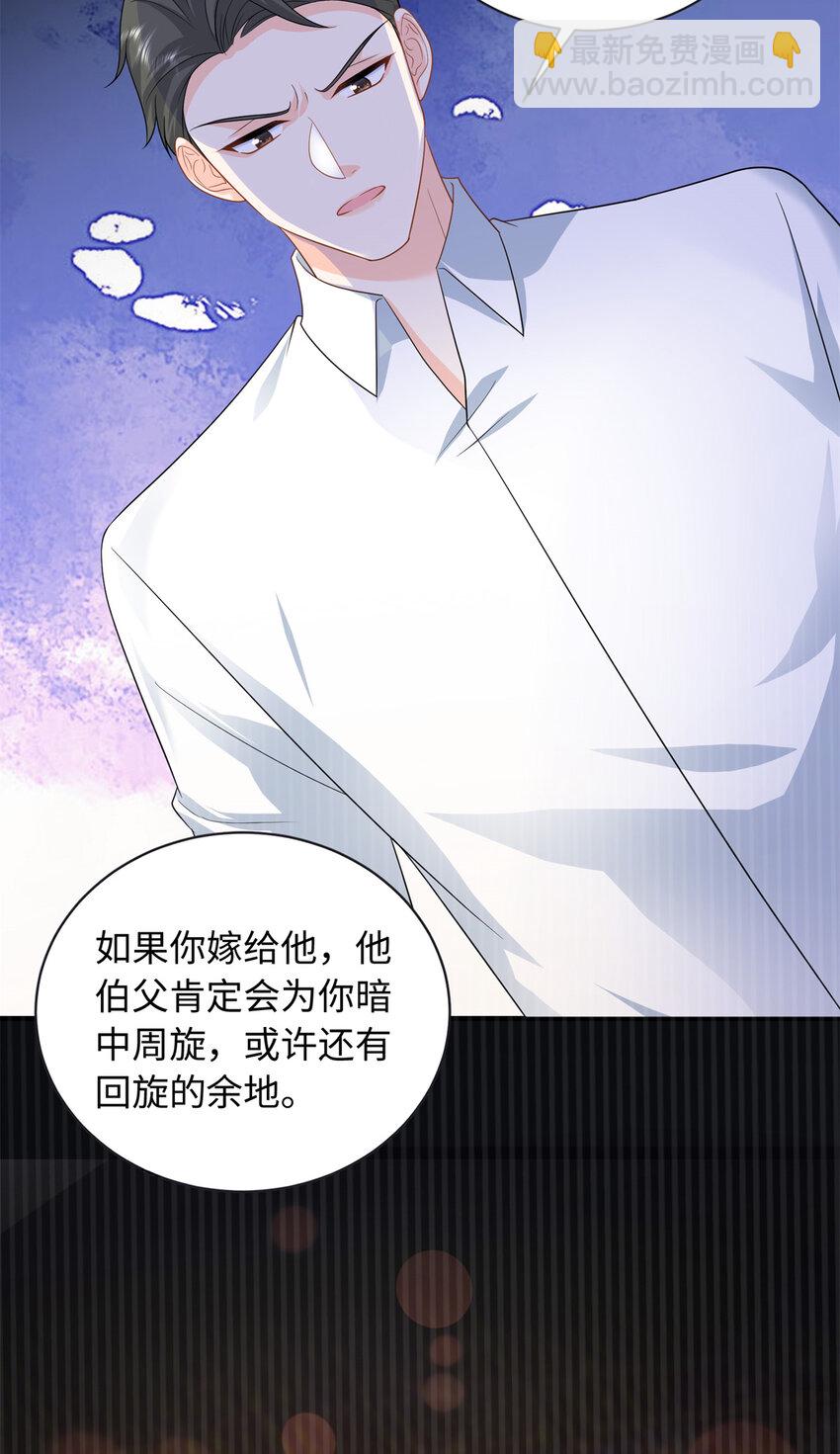 32 宋翩兰要订婚了？(1/2)-第32话