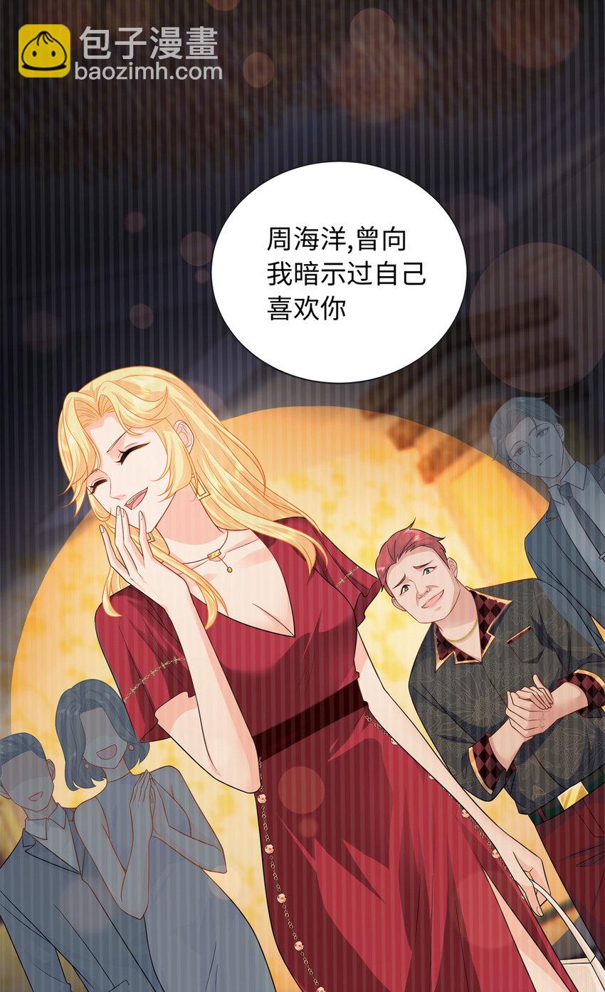32 宋翩兰要订婚了？(1/2)-第32话
