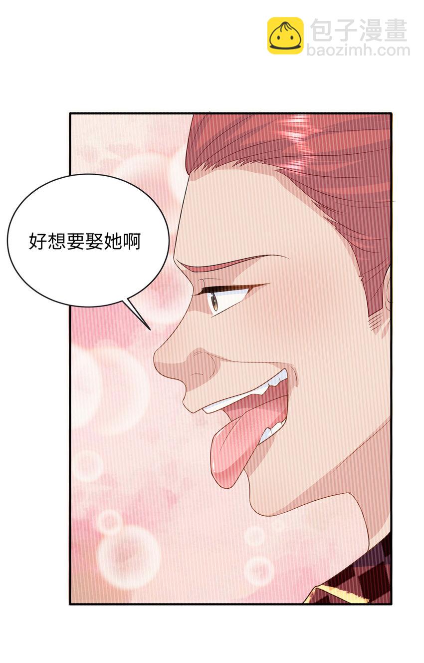32 宋翩兰要订婚了？(1/2)-第32话
