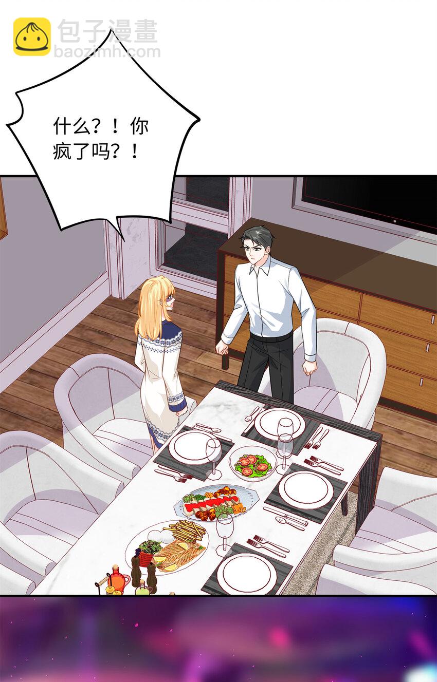 32 宋翩兰要订婚了？(1/2)-第32话