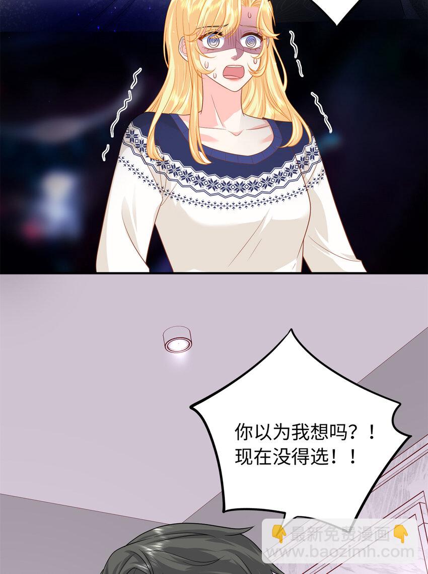 32 宋翩兰要订婚了？(1/2)-第32话
