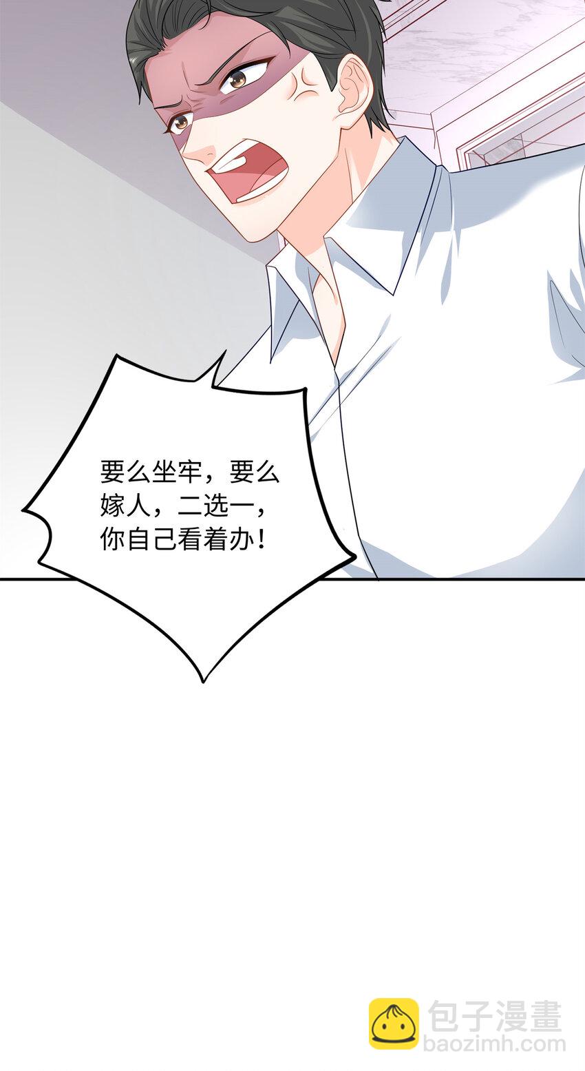 32 宋翩兰要订婚了？(1/2)-第32话