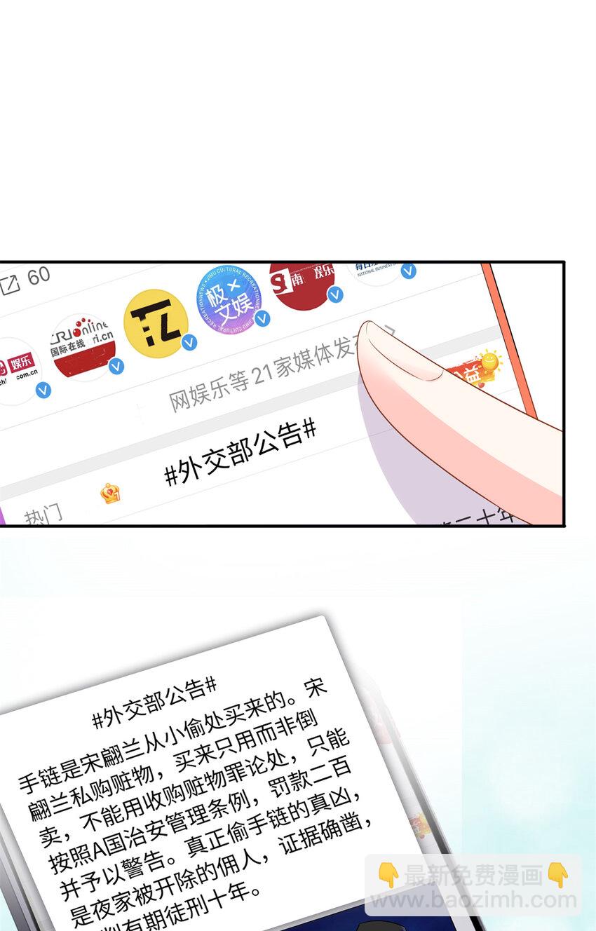 32 宋翩兰要订婚了？(1/2)-第32话