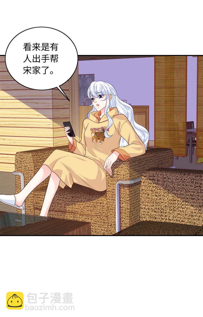 32 宋翩兰要订婚了？(1/2)-第32话