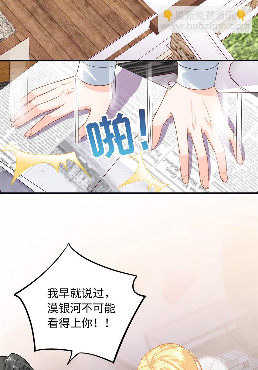 32 宋翩兰要订婚了？(1/2)-第32话