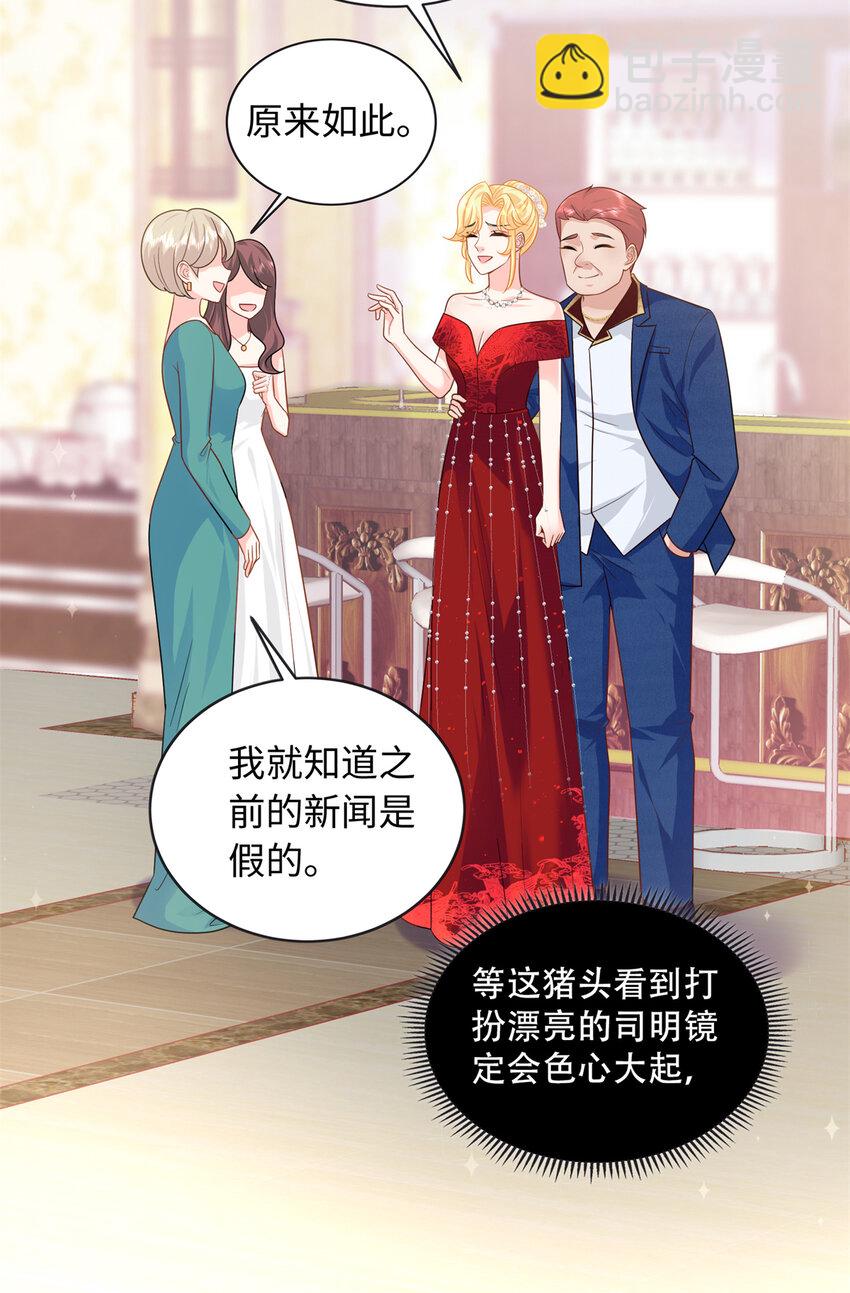 32 宋翩兰要订婚了？(1/2)-第32话